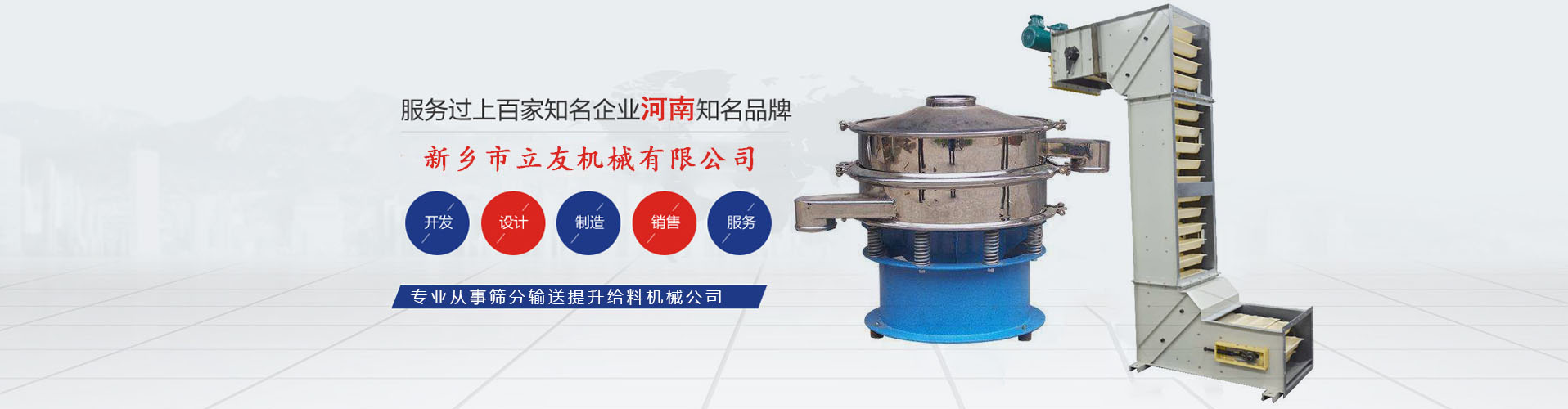 新乡市香蕉视频播放器机械有限公司